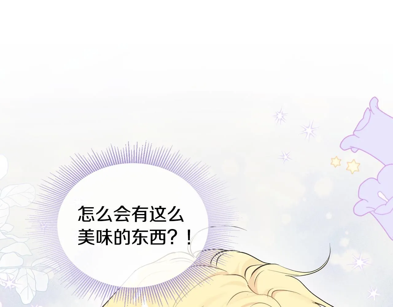 第13话 看着你我饿21