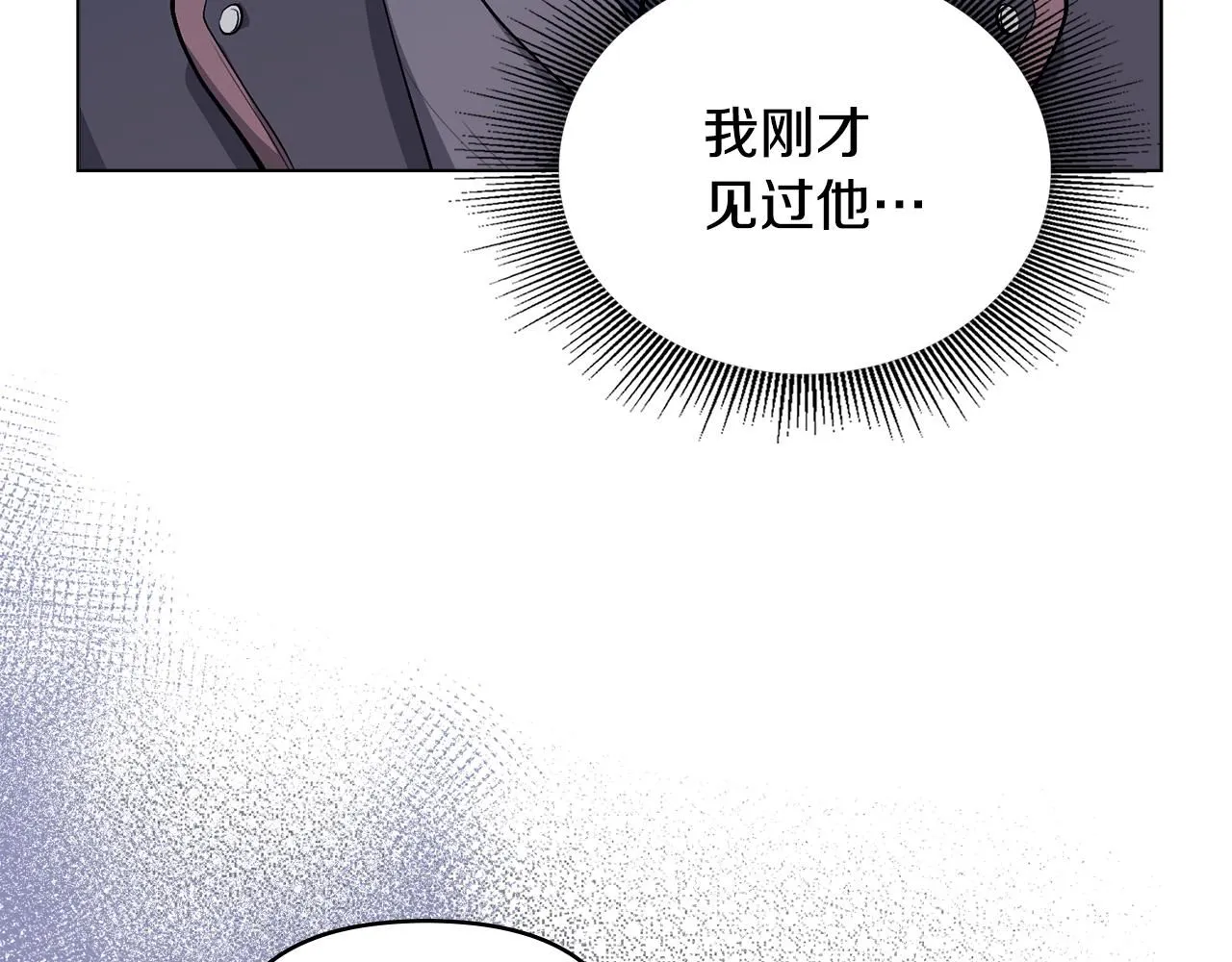 第11话 四年后的重逢8
