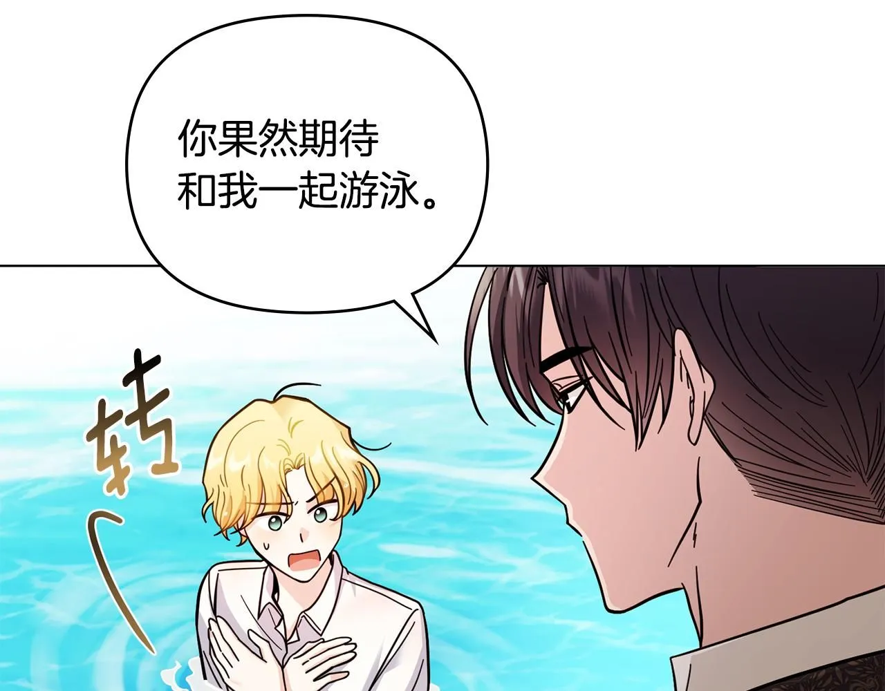 第54话 爱情的煎熬77
