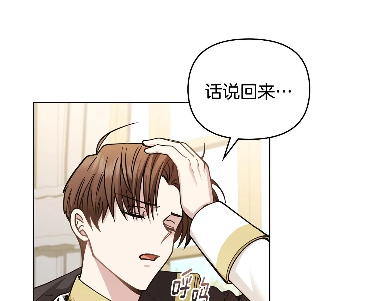 第55话 成为贵族的选择权103