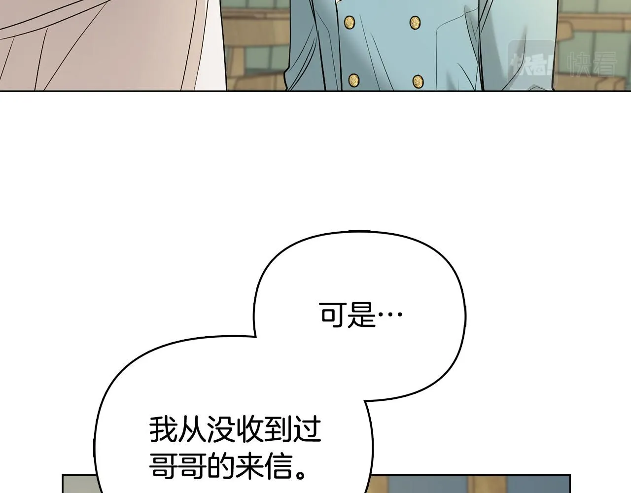 第17话 王子的吻手礼80
