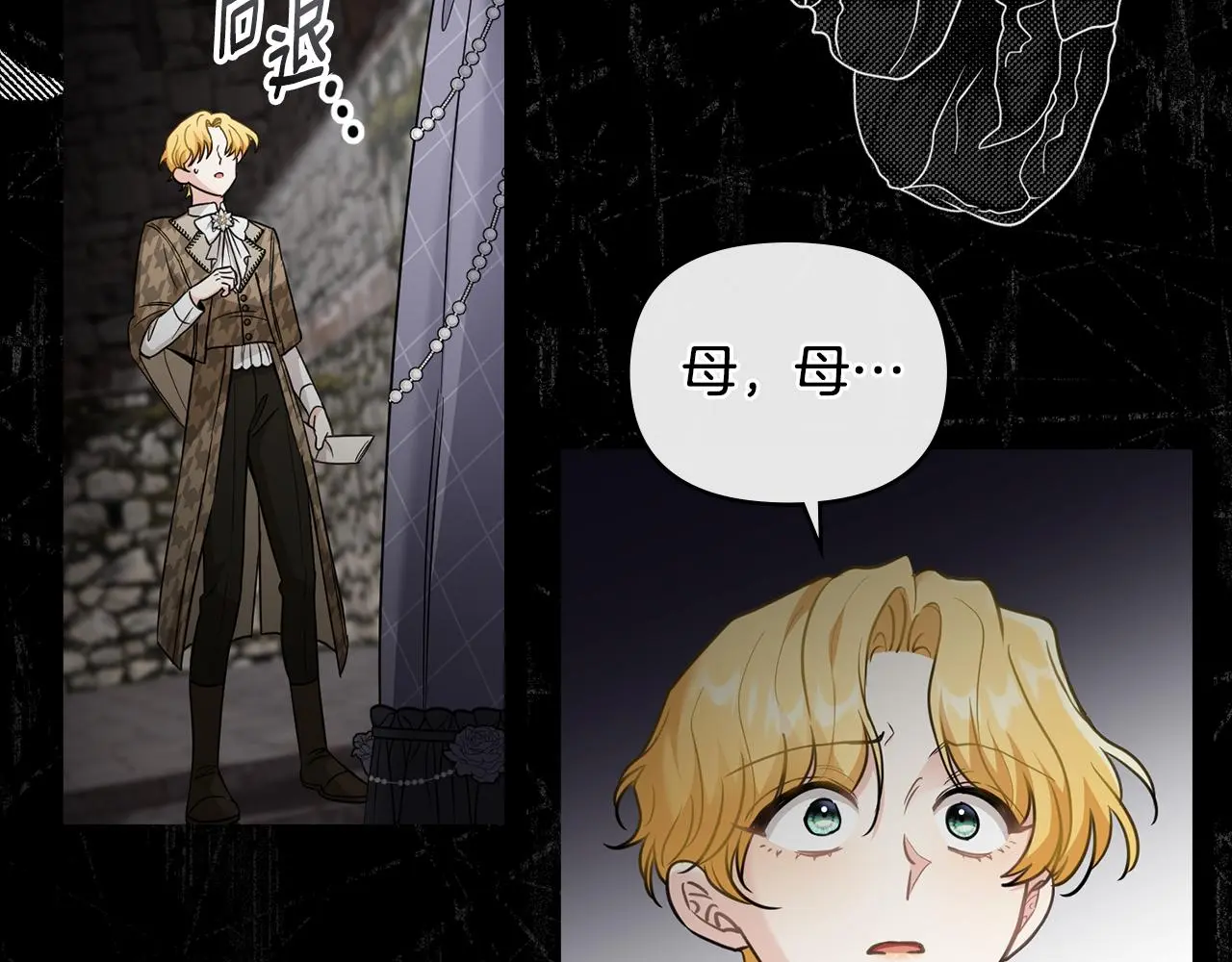 第74话 噬骨的孤独2