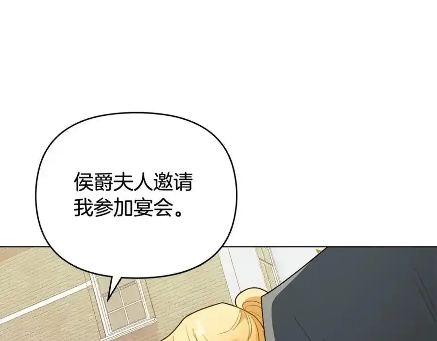 第91话 王子受邀71