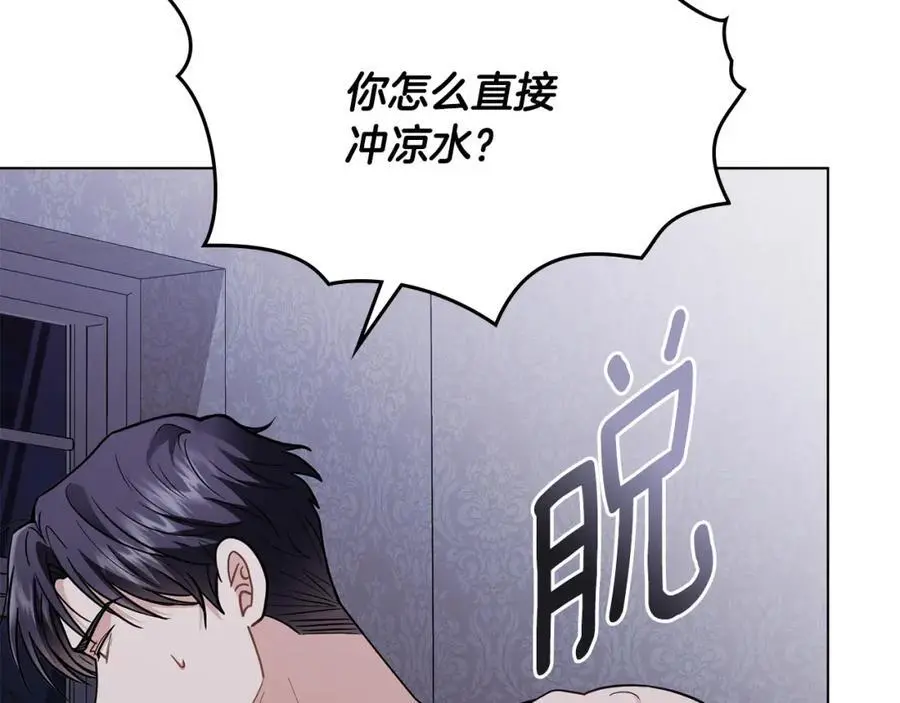 第83话 淤青太丑107