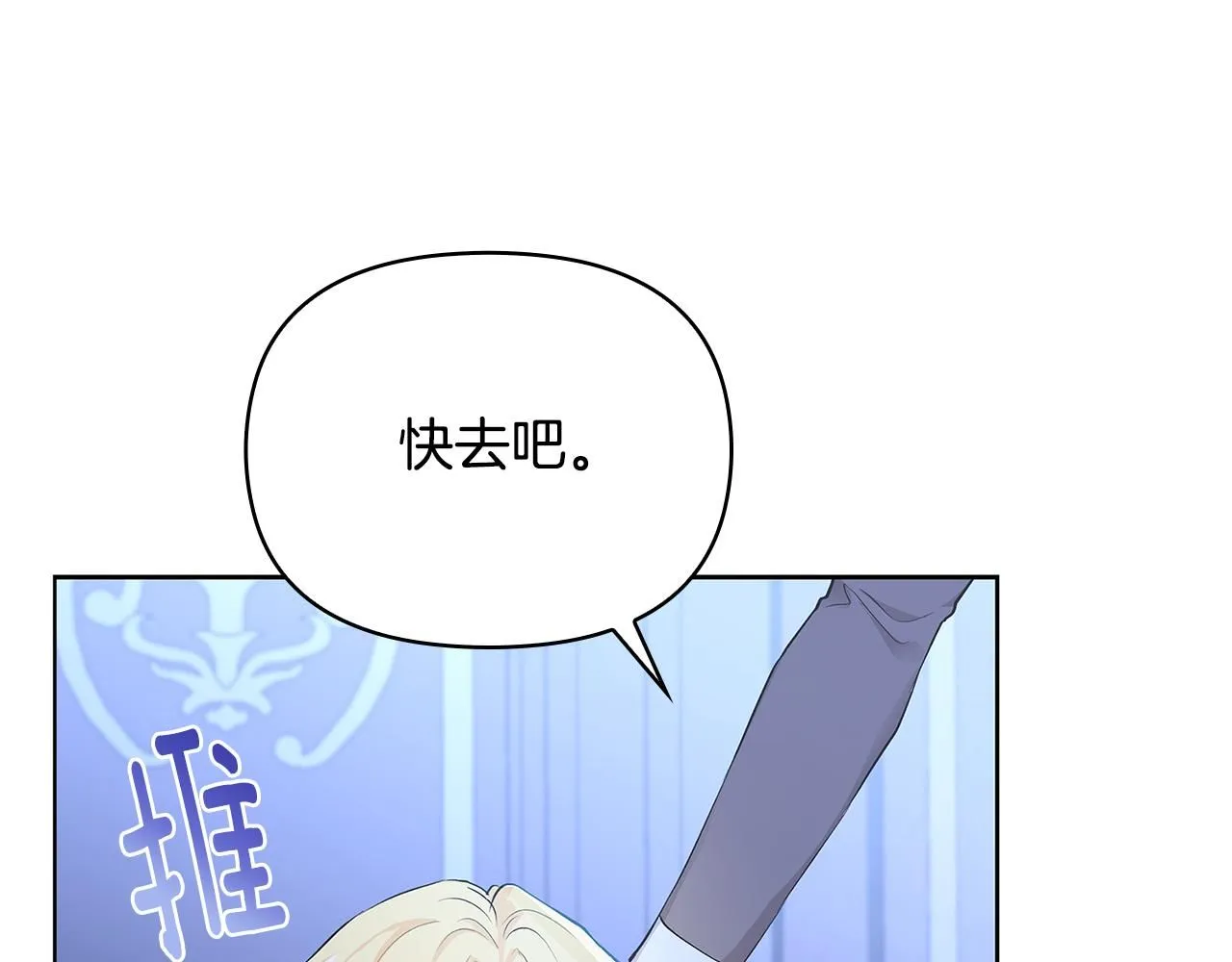 第3话 欲加之罪27