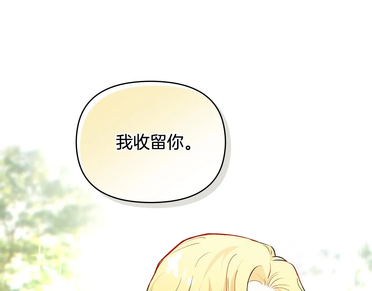 第19话 一起睡会儿？109