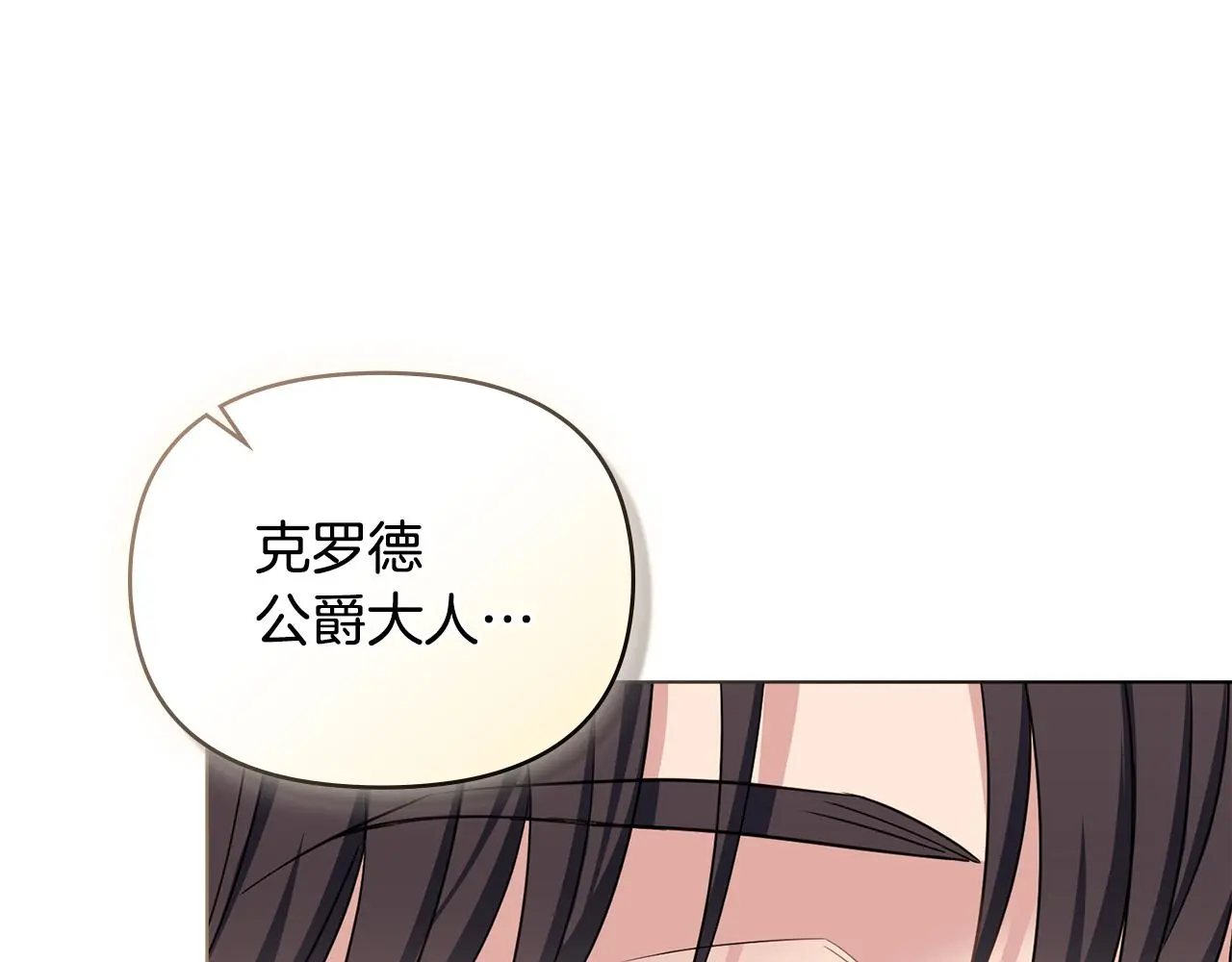 第68话 公爵夫人的胸针85