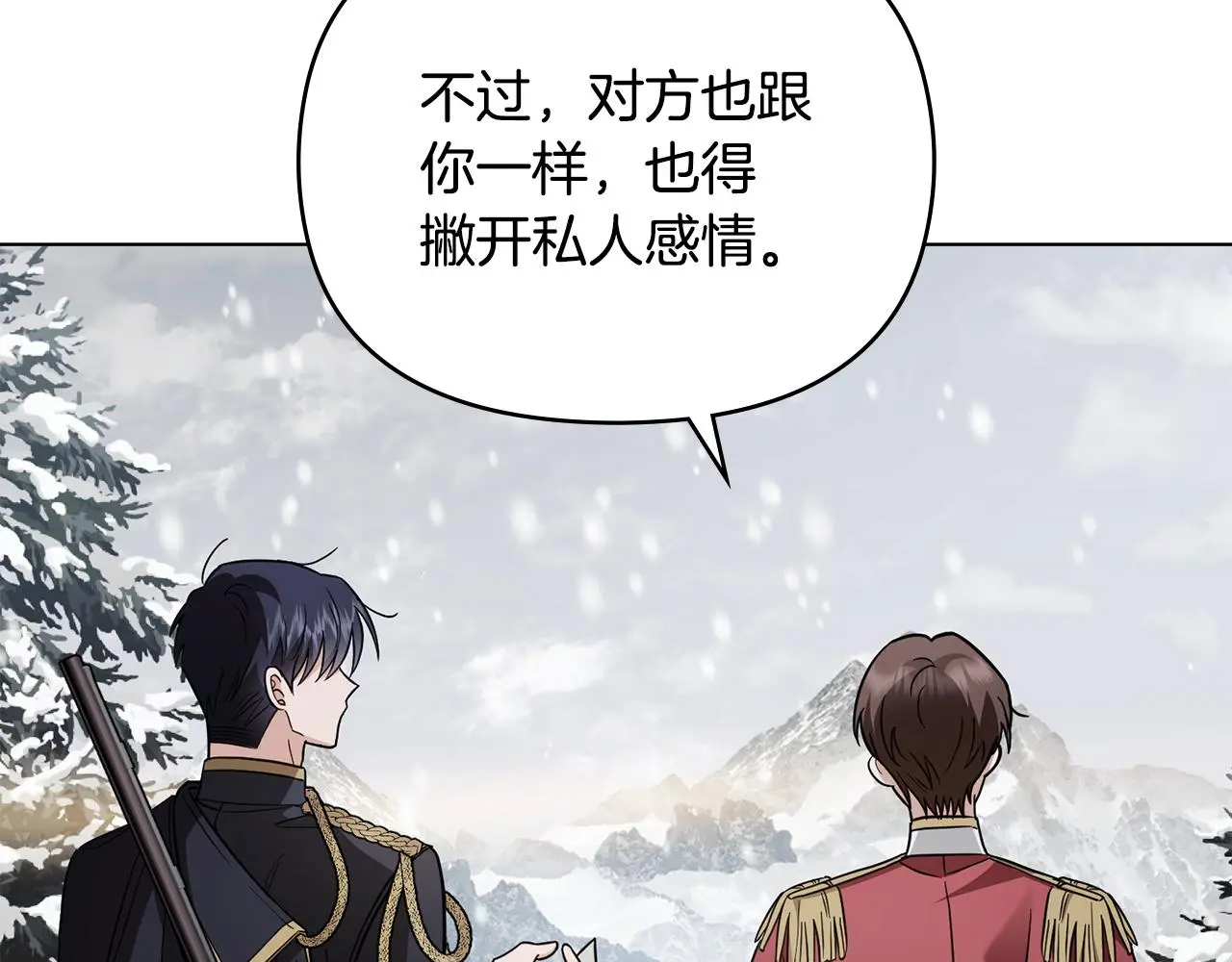 第75话 三年过去90