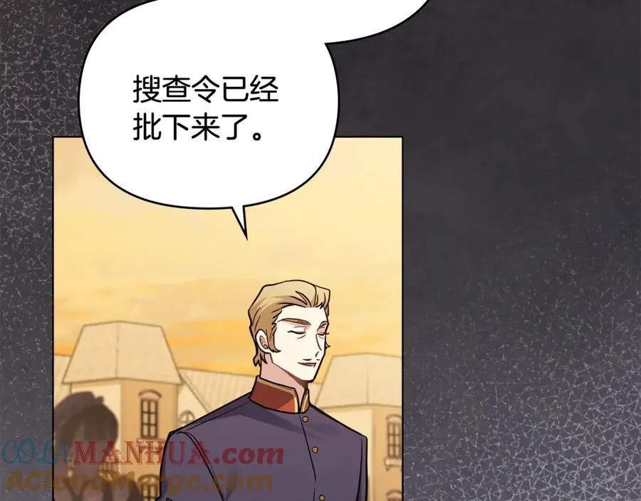 第89话 成为我的铁线莲12
