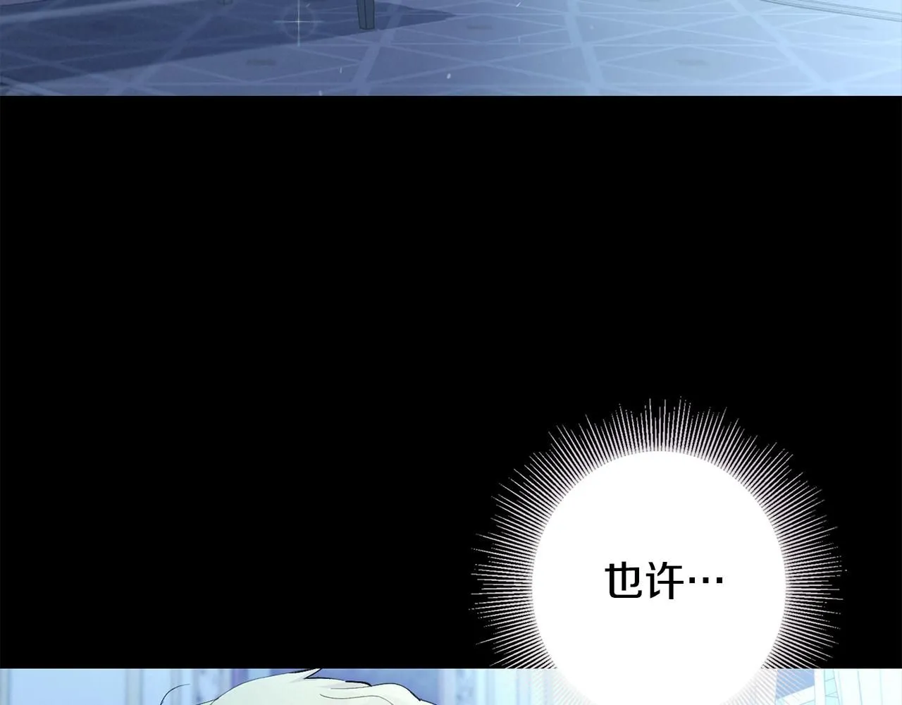 第4话 美丽又危险的世界44