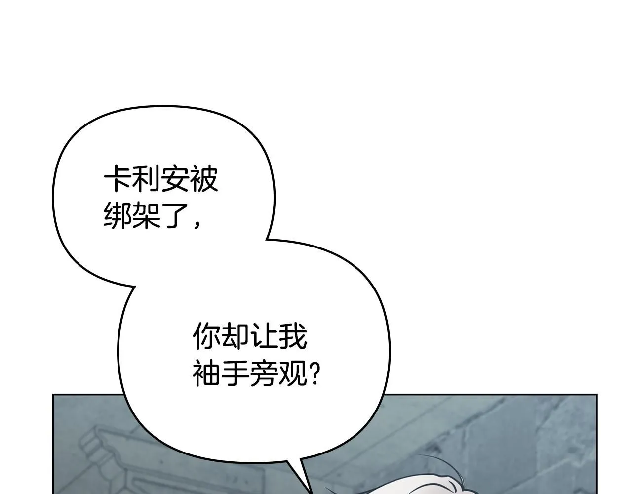 第46话 和我共度未来的人129