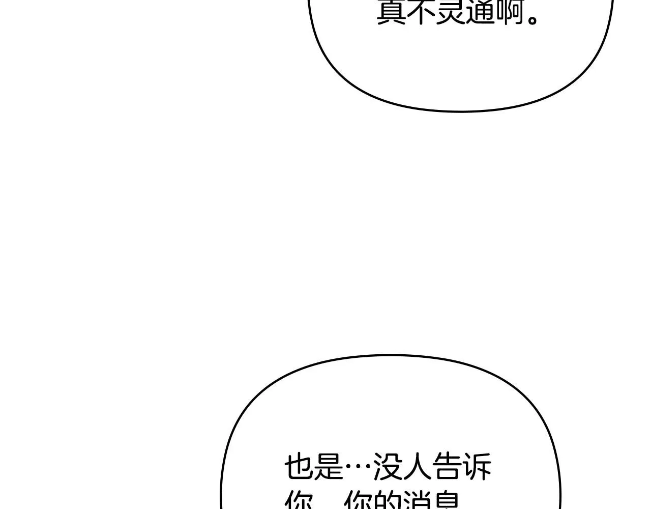 第36话 伪装成贵族小姐41