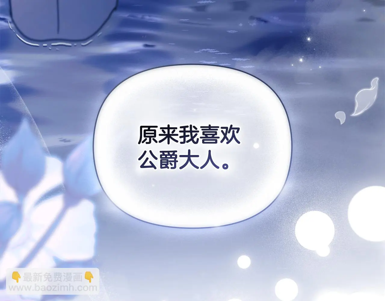 第69话 是男是女无所谓137