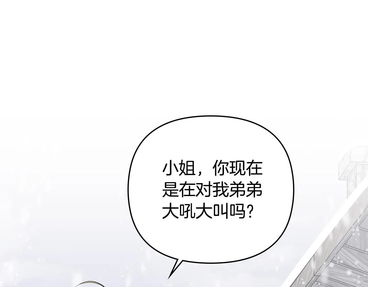 第8话 你是止痛剂21