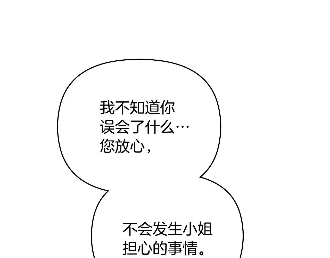 第61话 接下来要做的事情38