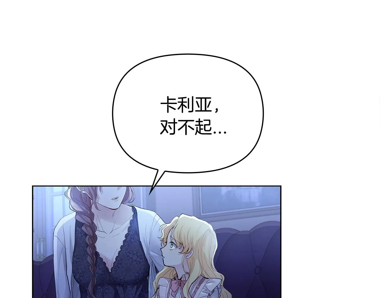 第3话 欲加之罪33