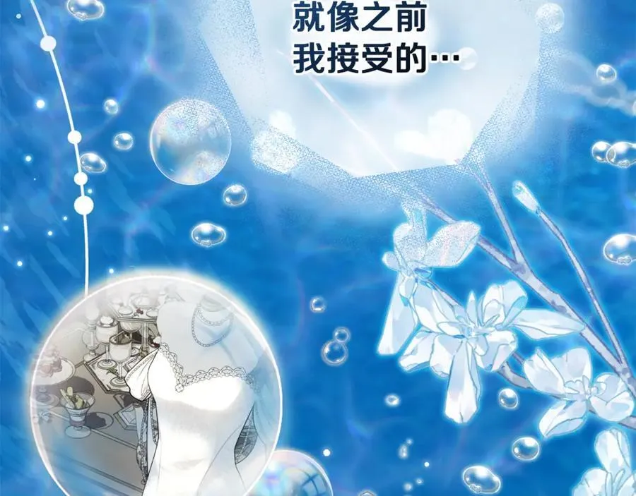 第93话 为自己而活143