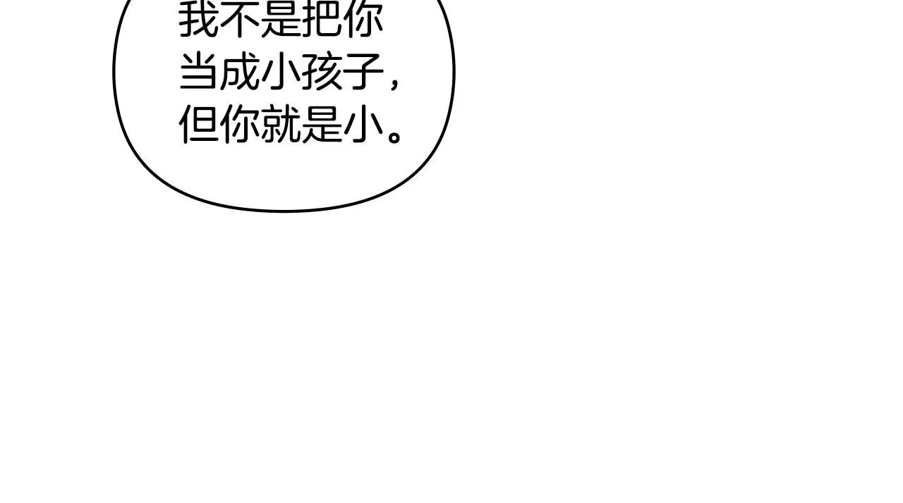 第32话 光与黑暗145