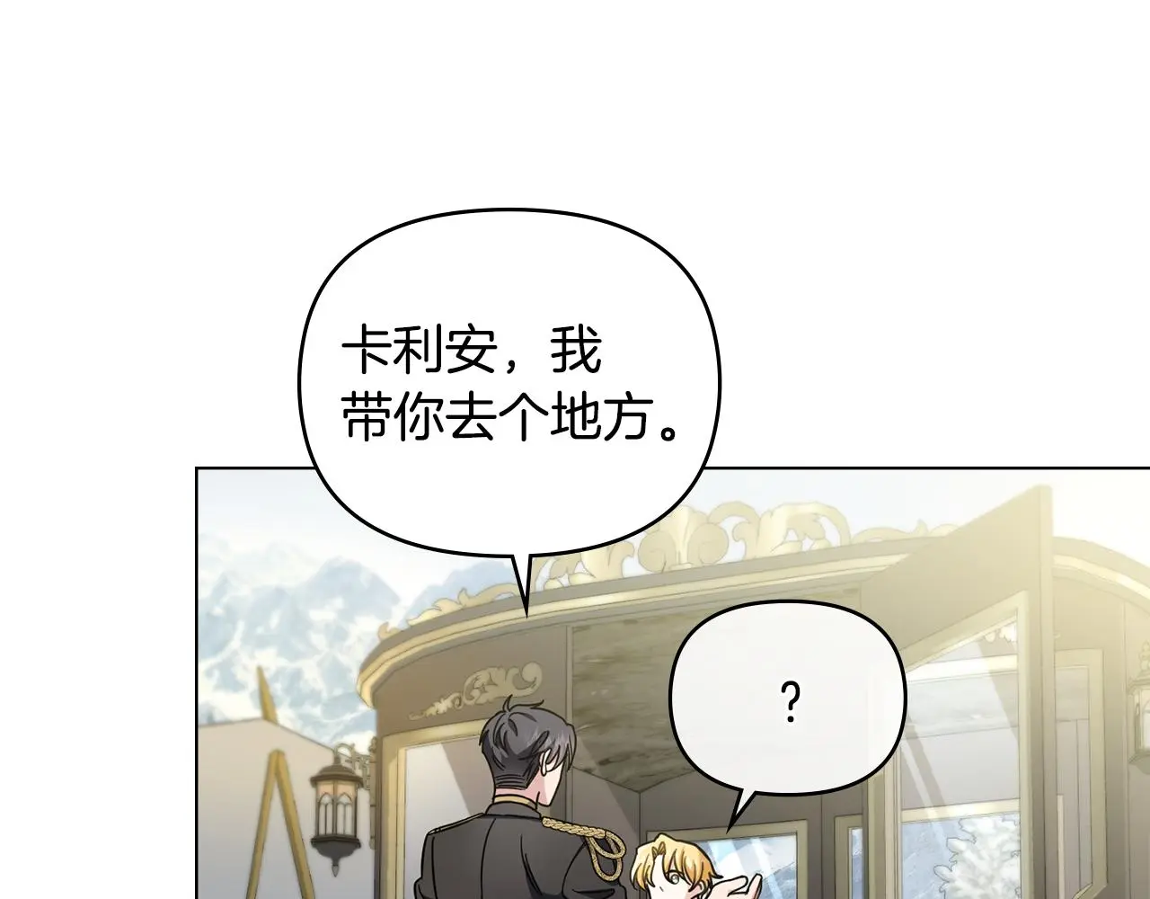 第70话 是否该表露心迹131