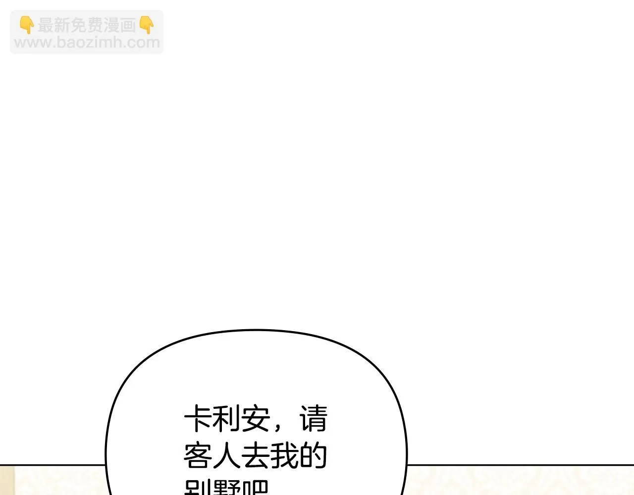 第34话 他有私心7