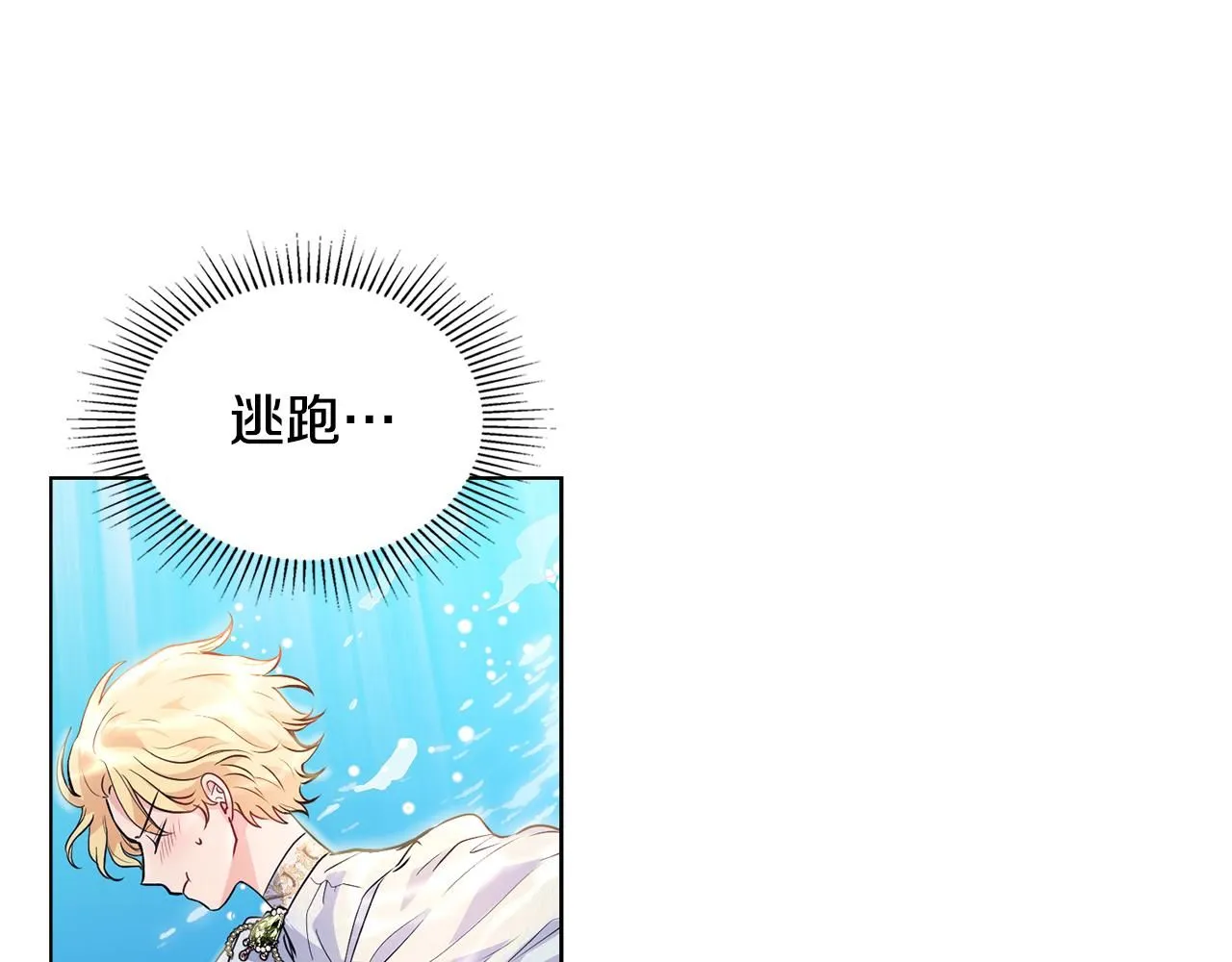 第19话 一起睡会儿？45
