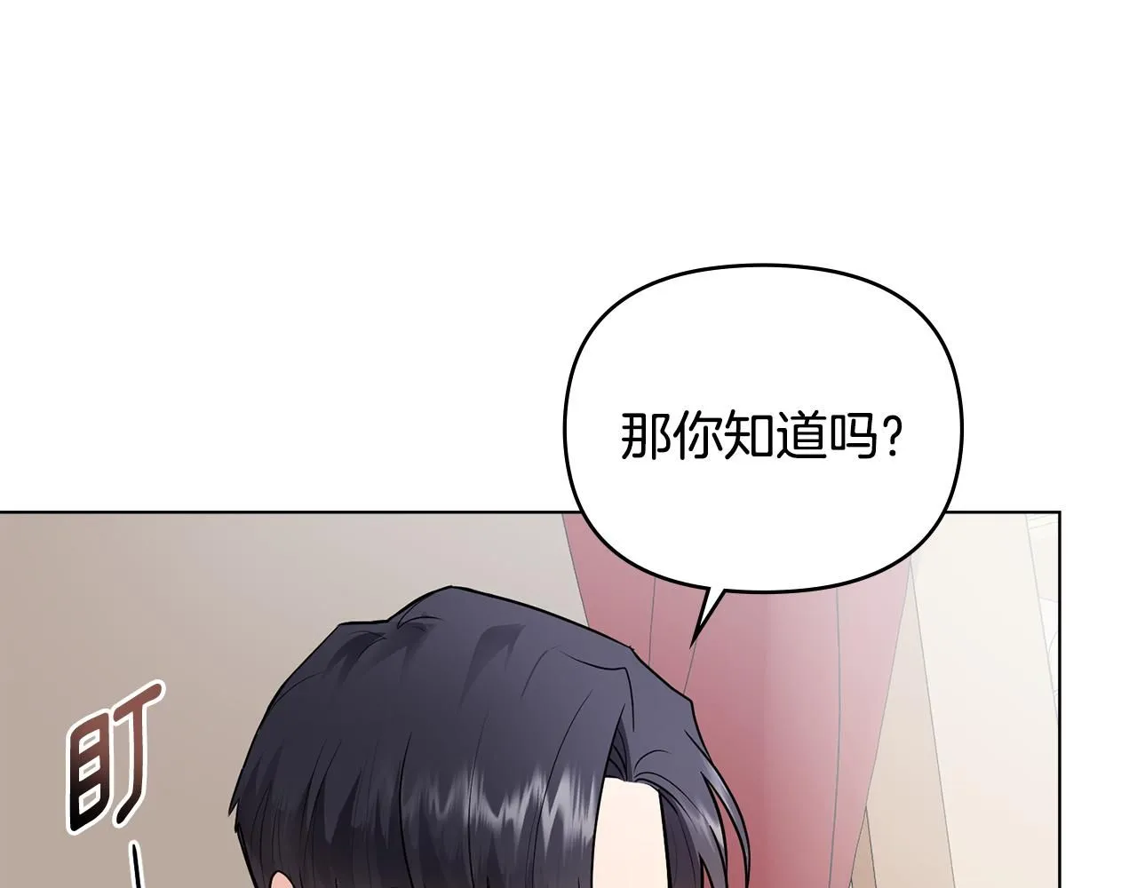 第33话 不速之客14