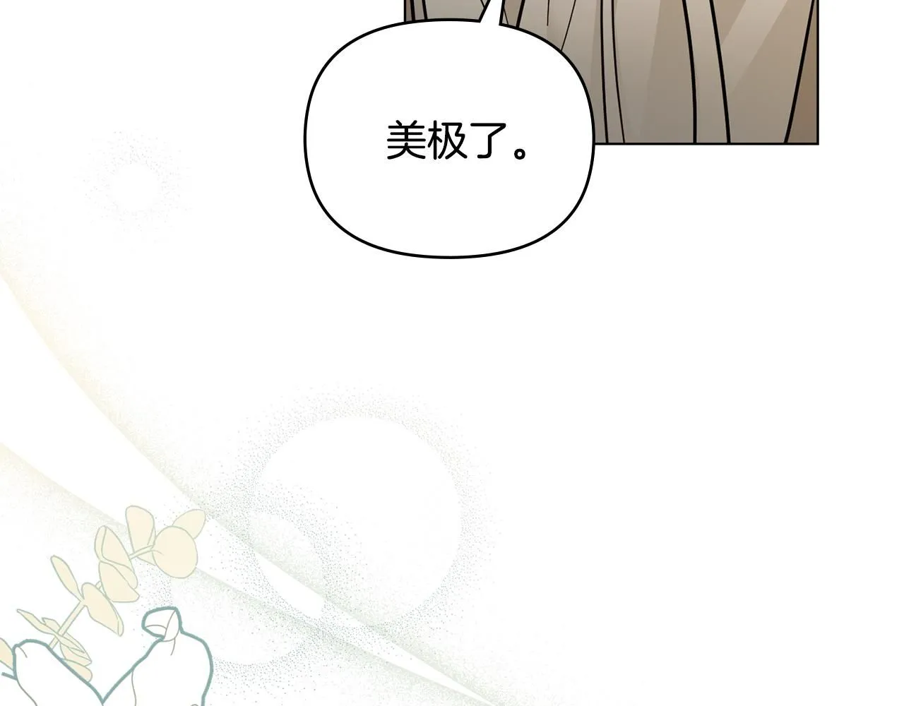第54话 爱情的煎熬151