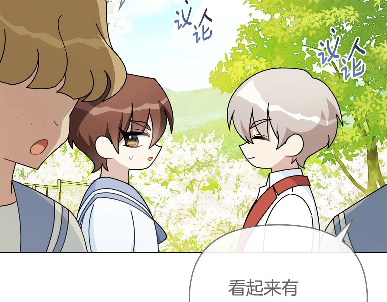 番外 第3话 获胜者的奖励124