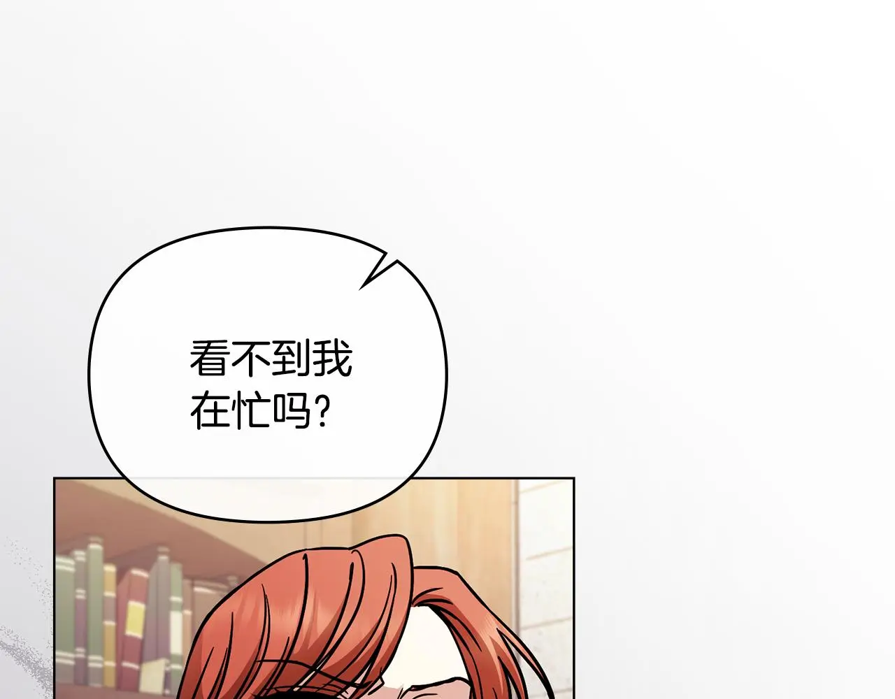 第59话 我喜欢谁103