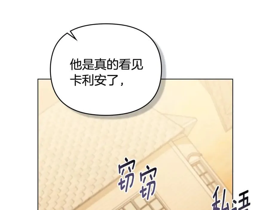 第89话 成为我的铁线莲42