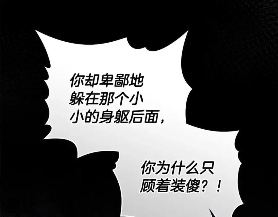 第83话 淤青太丑22