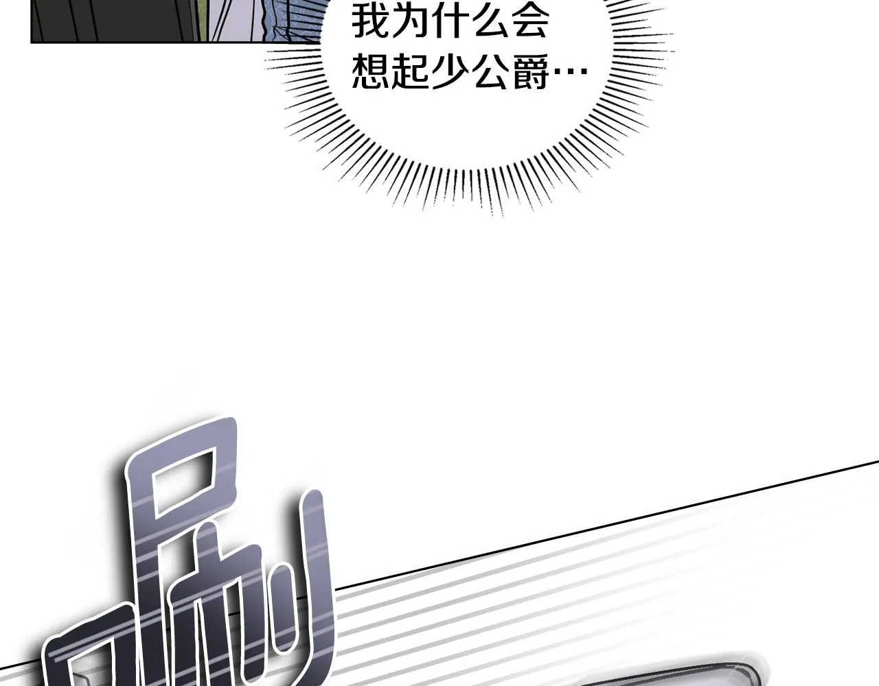 第43话 雨季的安慰105