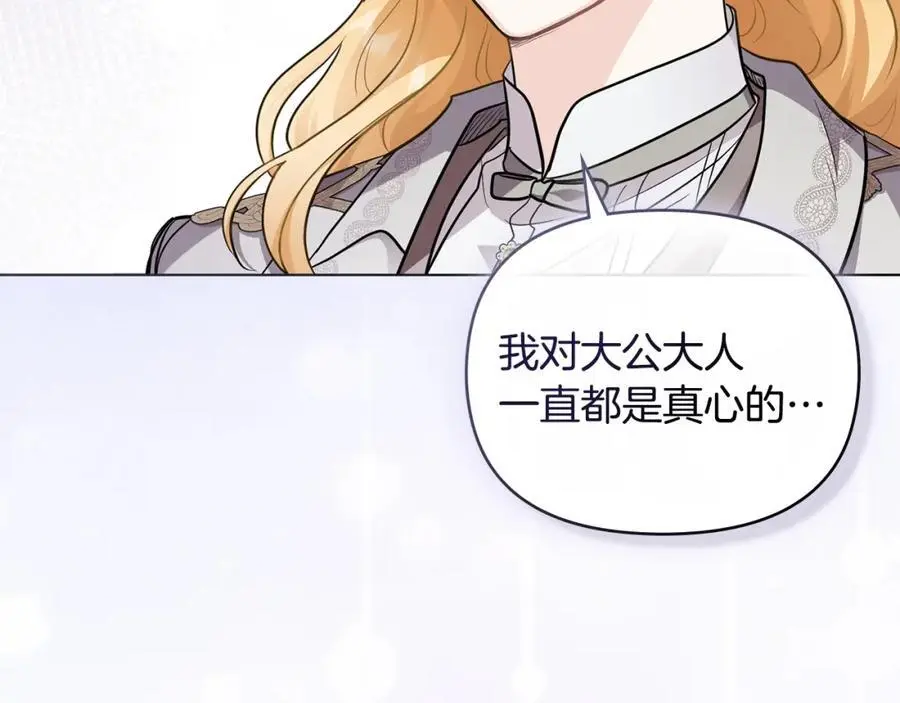 第82话 真正的样子65