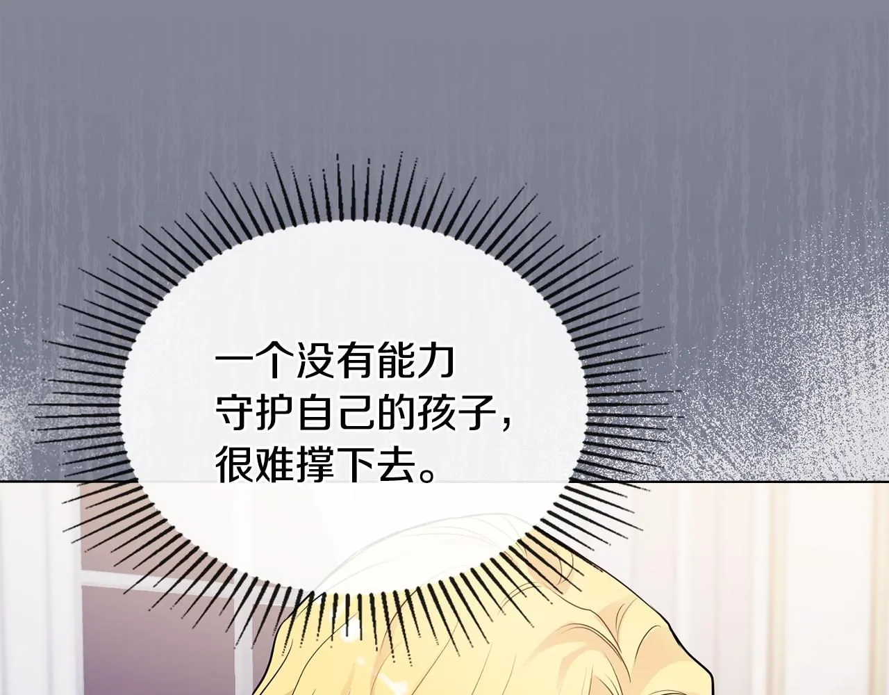 第24话 真正想要的东西67