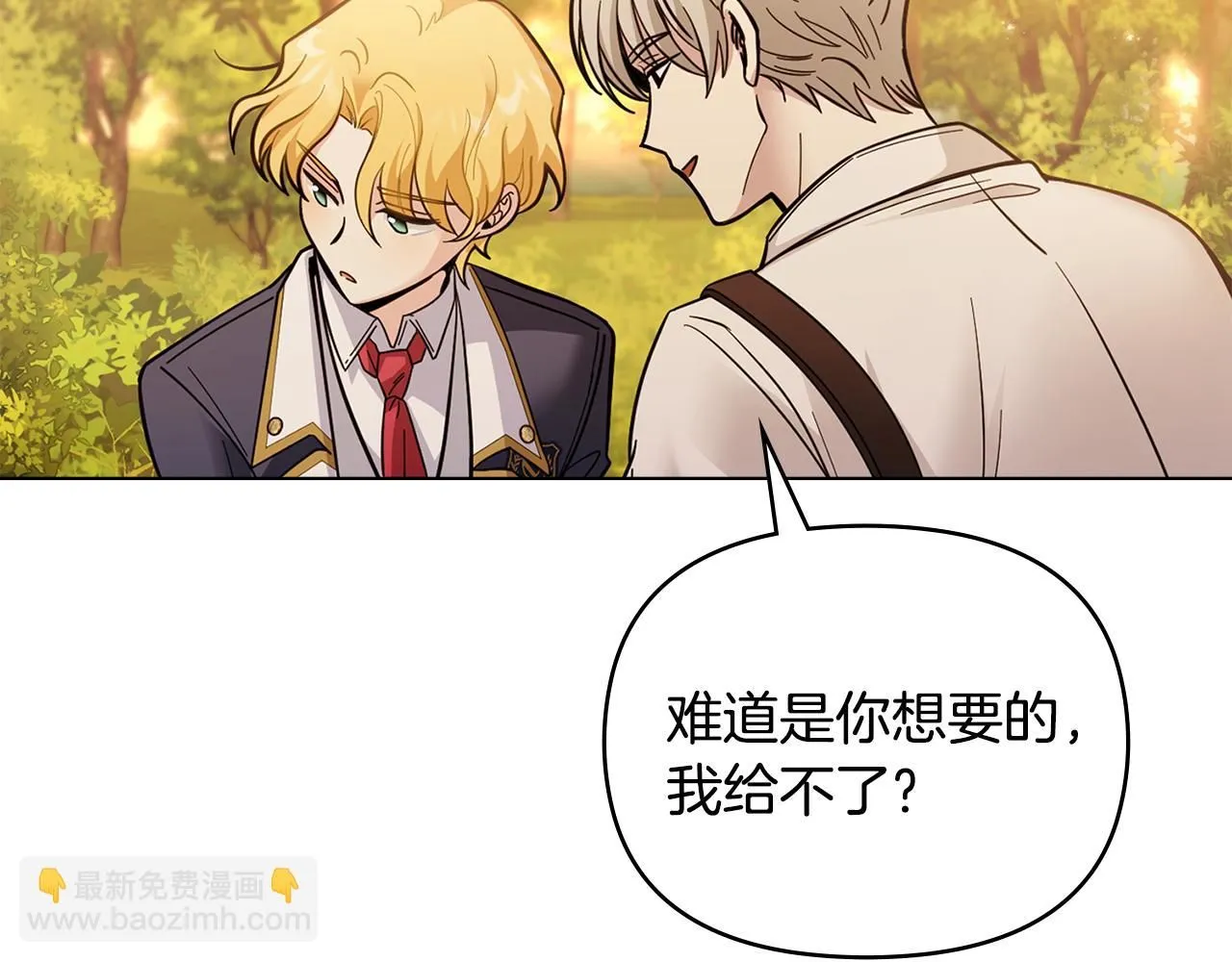 第53话 我怕你会忘记我110