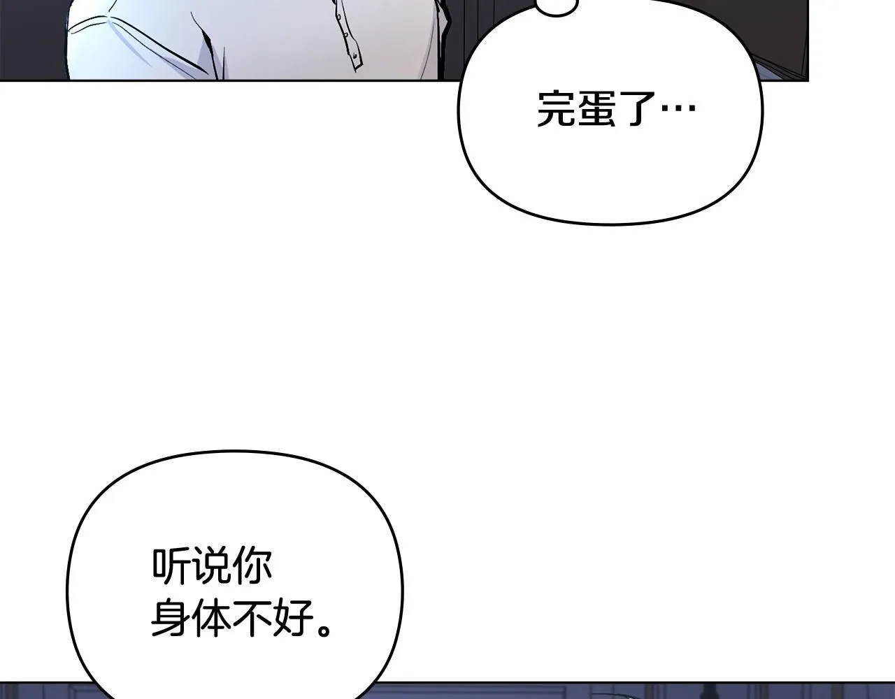 第14话 糖果打脸103