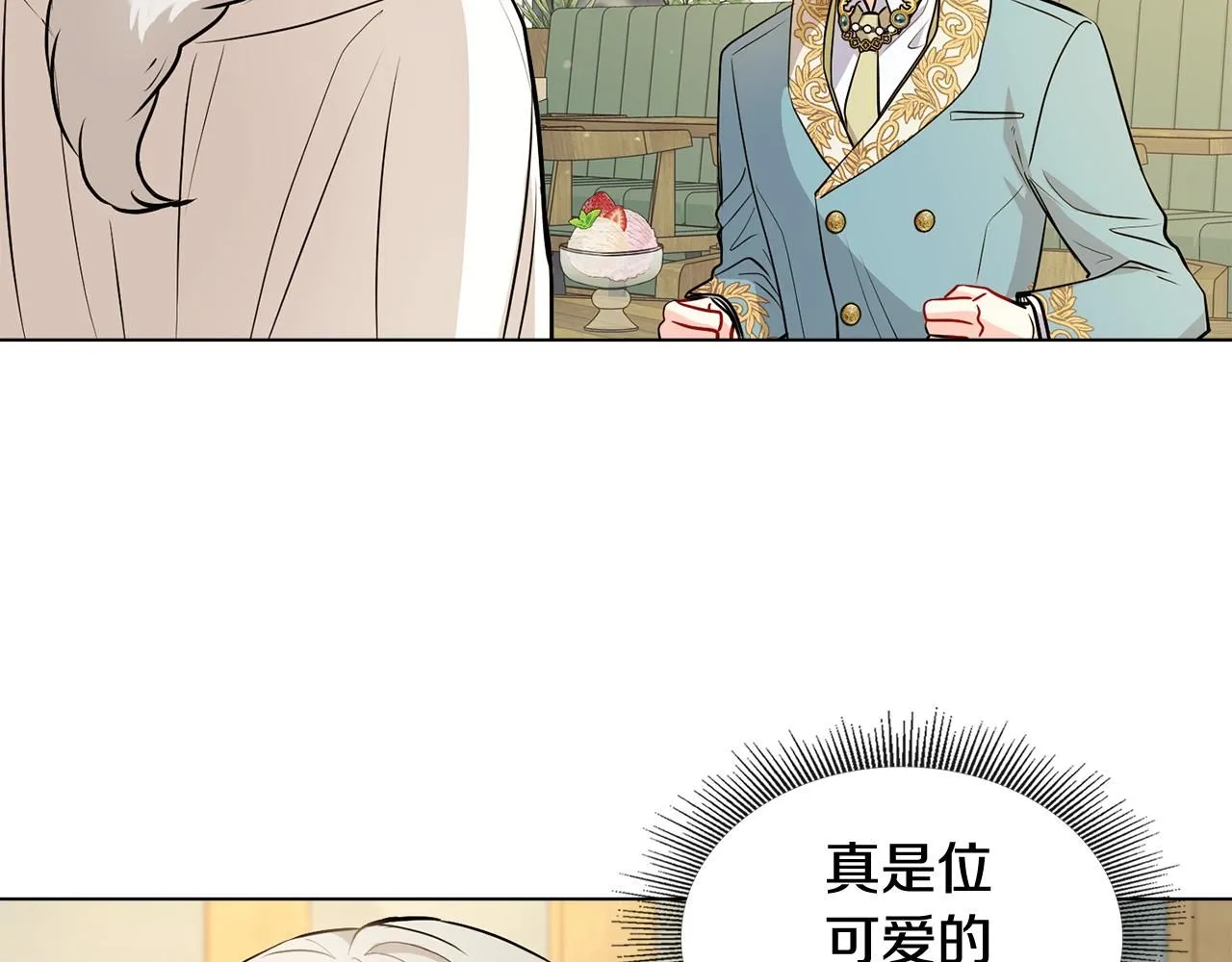第17话 王子的吻手礼106