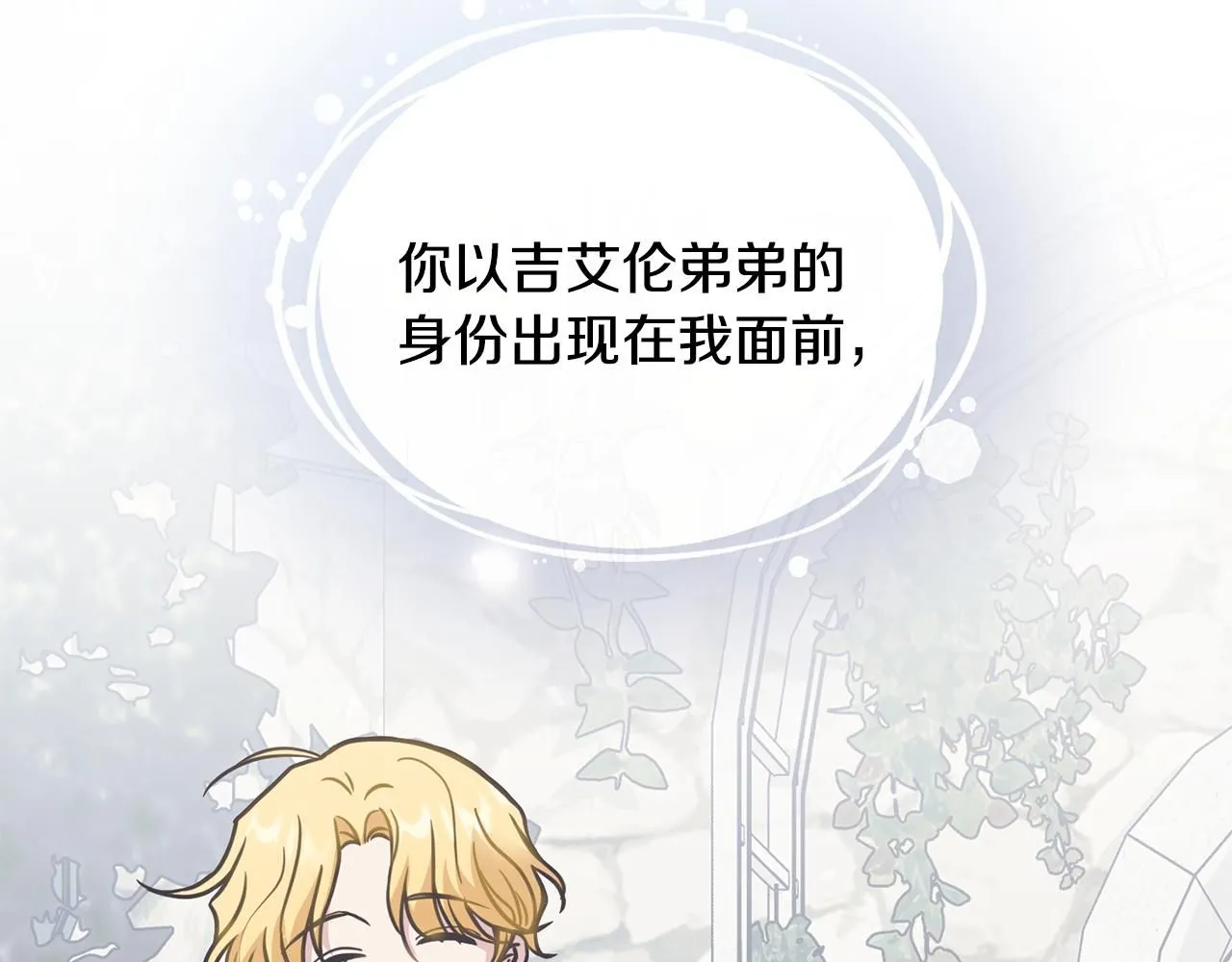 第51话 哥哥征服社交圈42