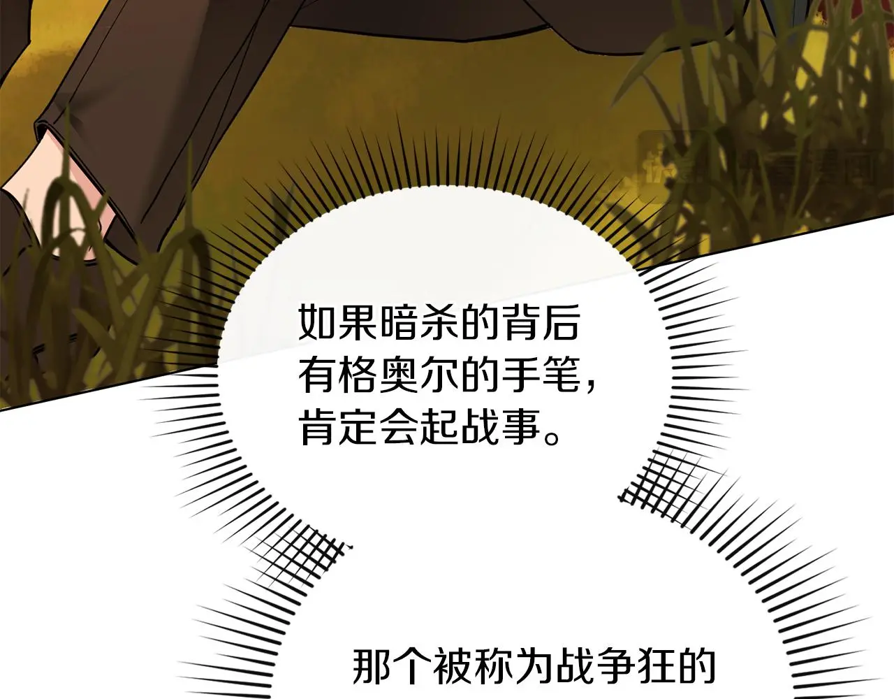 第58话 王子有什么阴谋51