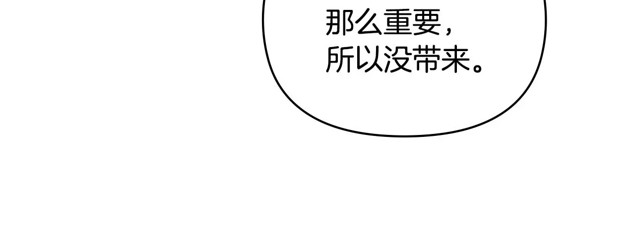 第68话 公爵夫人的胸针93