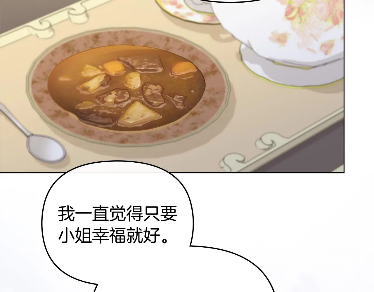 第75话 三年过去13
