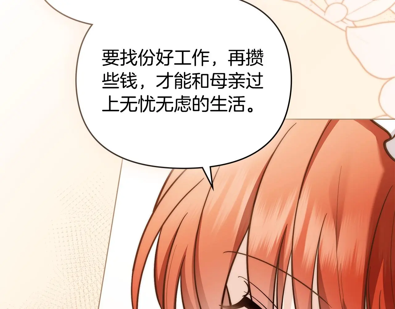 第75话 三年过去50