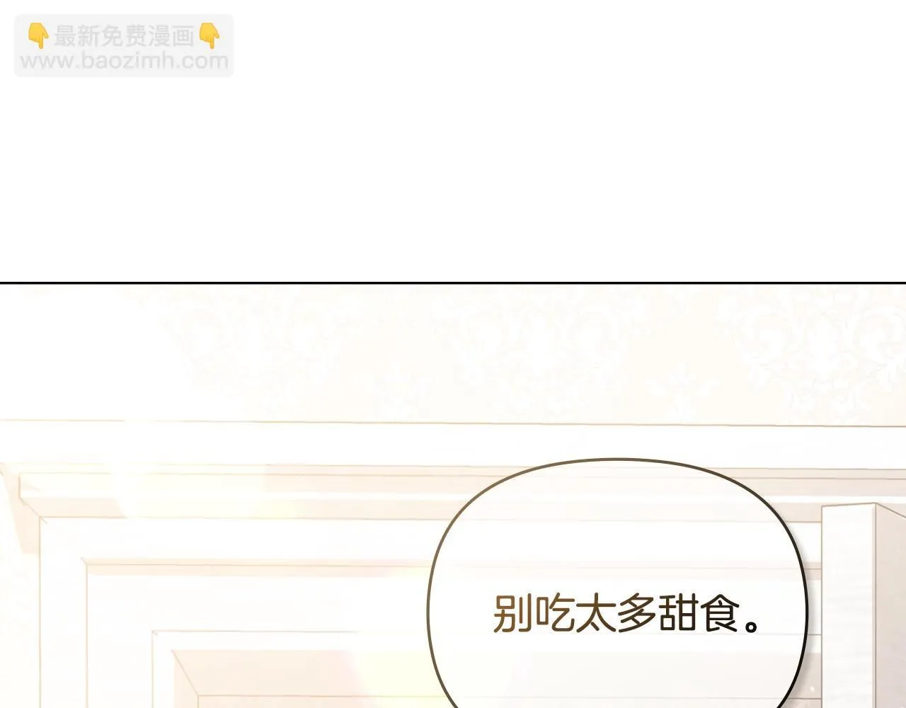 第27话 哎呀，路好难走75