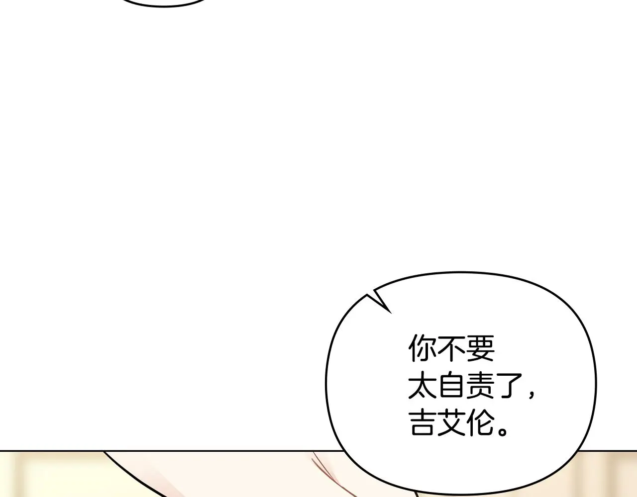 第73话 偷偷离开94