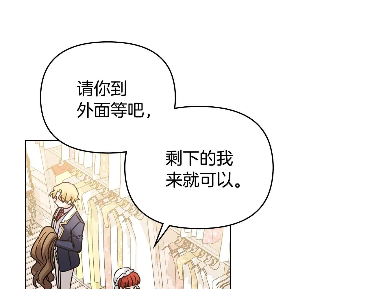 第39话 再次扮女装77