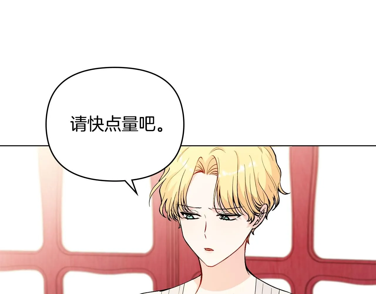 第12话 共骑一马？35