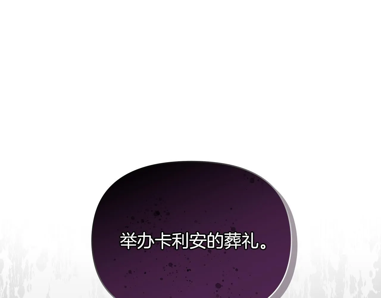 第21话 活人的葬礼44