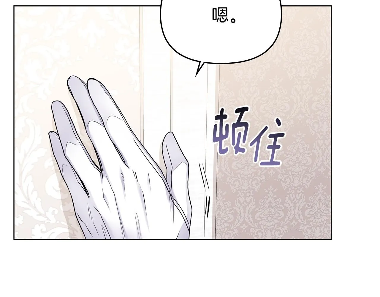 第27话 哎呀，路好难走74