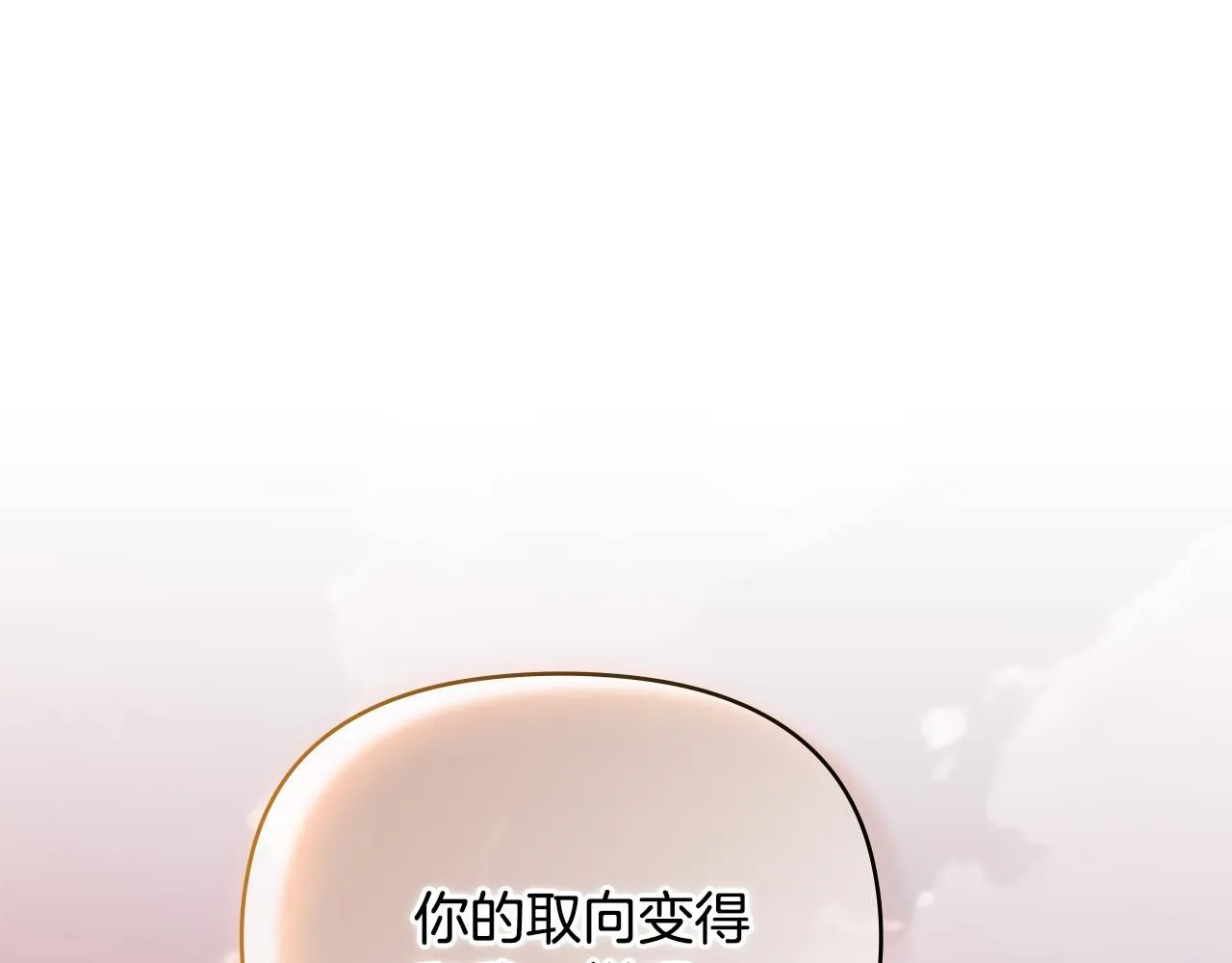 第38话 同样的取向48