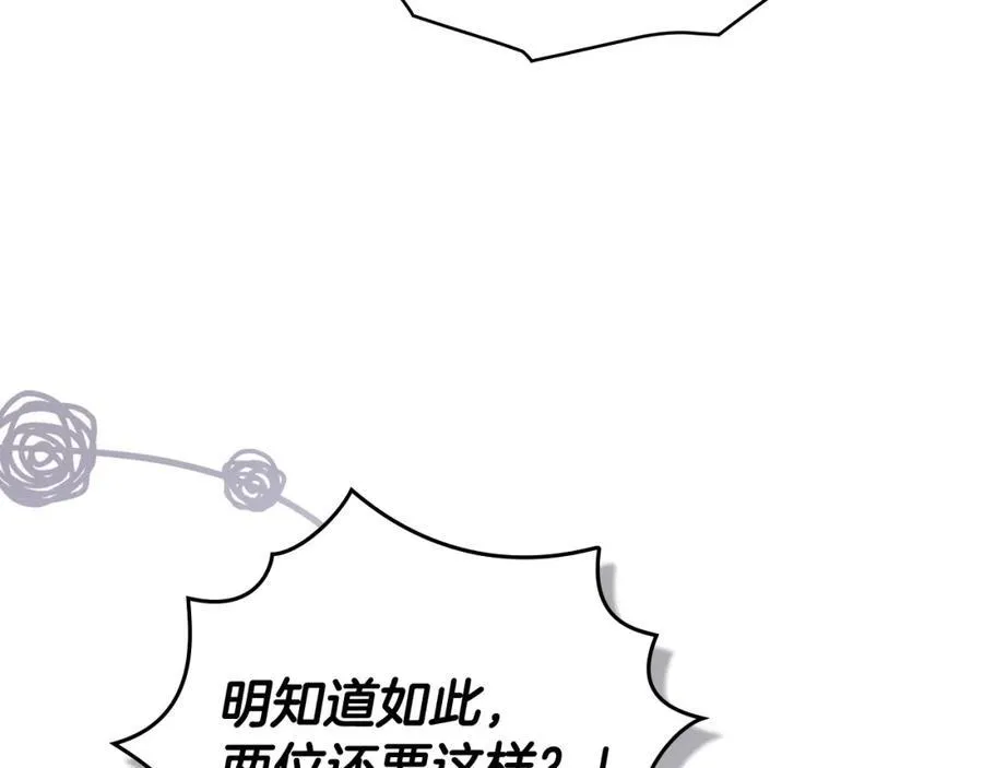 第94话 没用的约定49